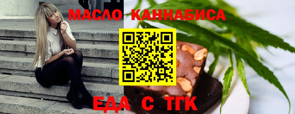 Рузаевка  Печенье с ТГК марихуана  Вход с VPN 