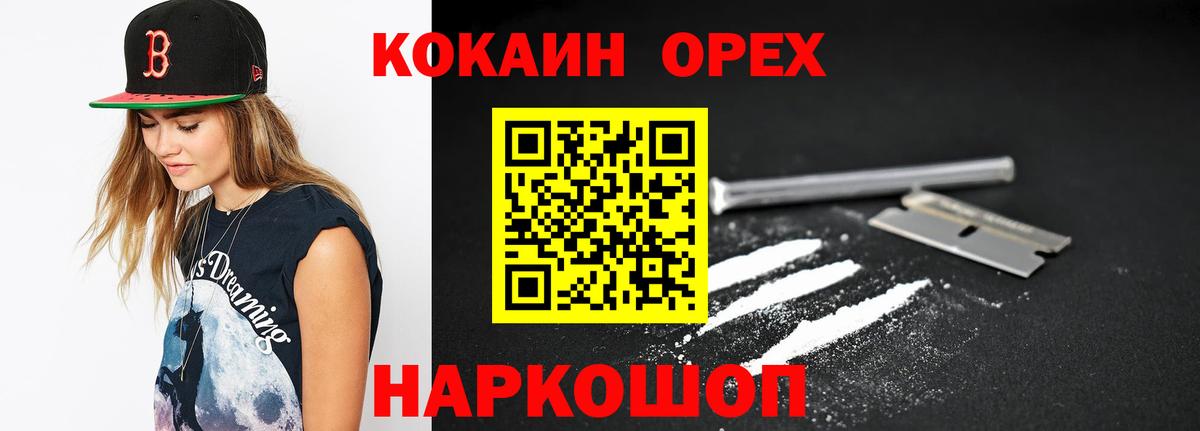 Рузаевка  КОКАИН Колумбийский  Вход с VPN  Cocaine 99% 