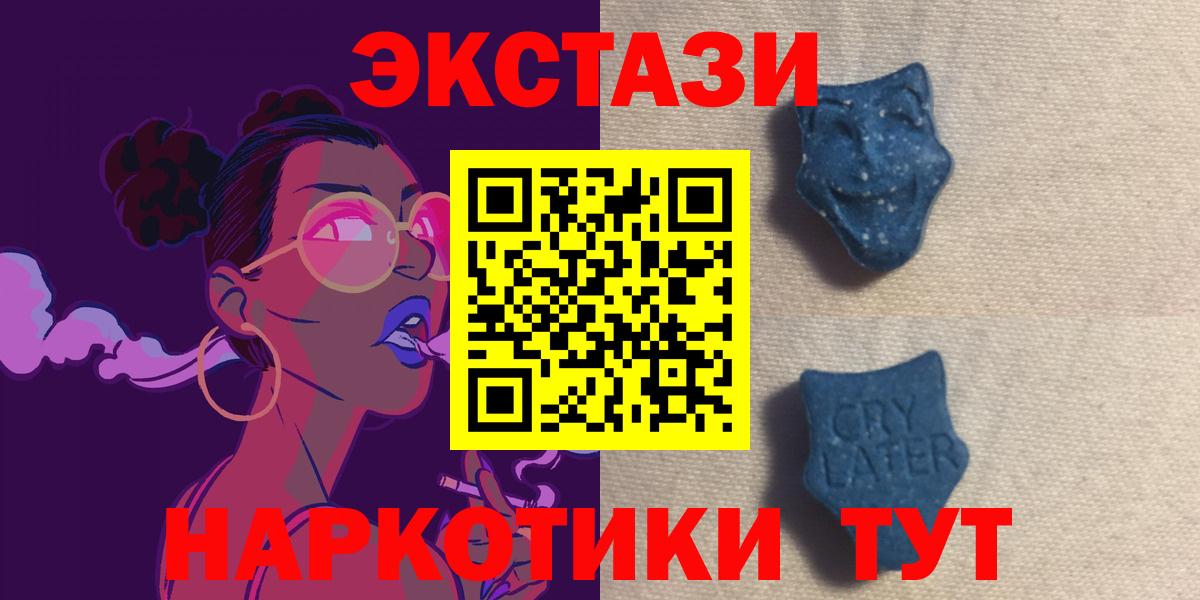ЭКСТАЗИ 280 MDMA  Вход с VPN  Ecstasy 300 mg  Ecstasy  Рузаевка 