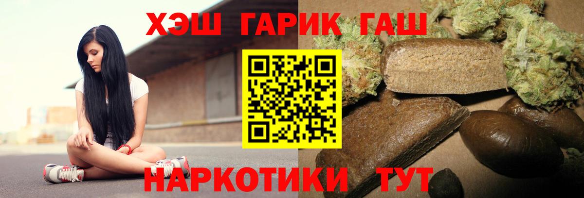 Гашиш Cannabis  ГАШ ice o lator  Вход с VPN  Гашиш  Рузаевка 
