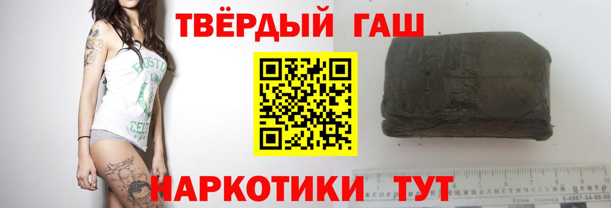 ГАШ hashish Рузаевка