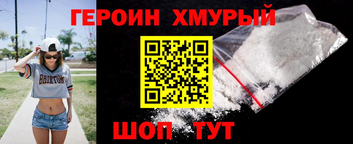 Рузаевка  ГЕРОИН афганец  Вход с VPN 