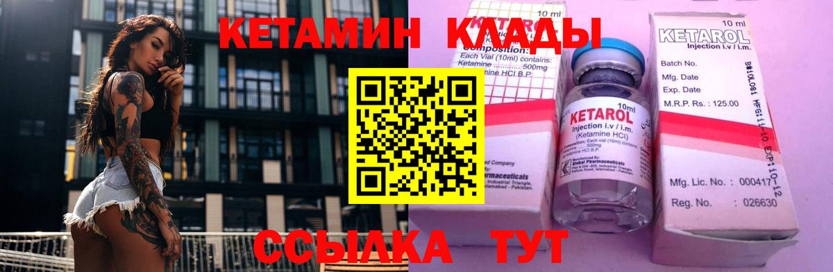 hydra   Вход с VPN  Рузаевка  сайты даркнета телеграм  Кетамин VHQ 
