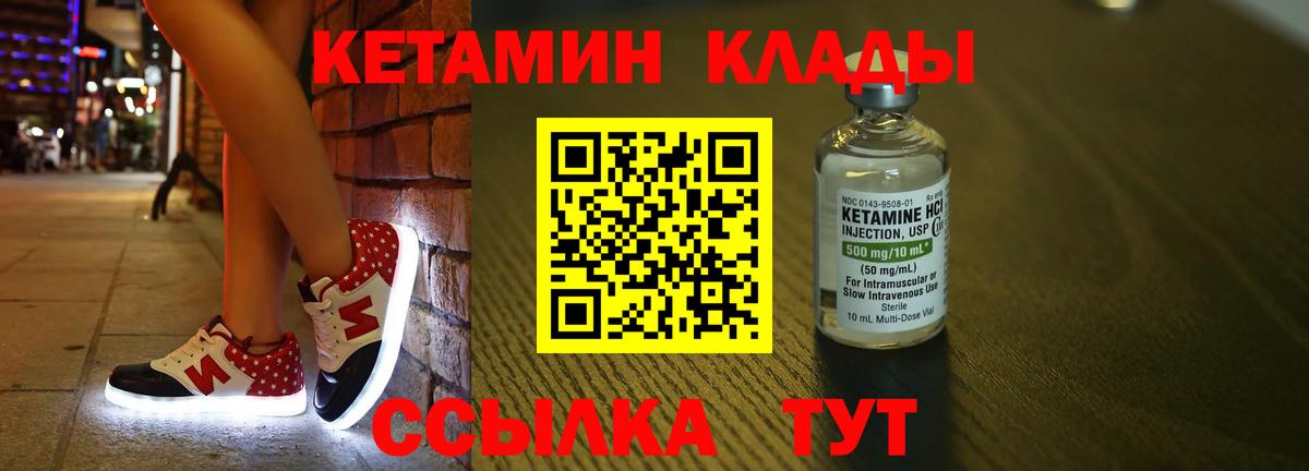 КЕТАМИН VHQ Рузаевка