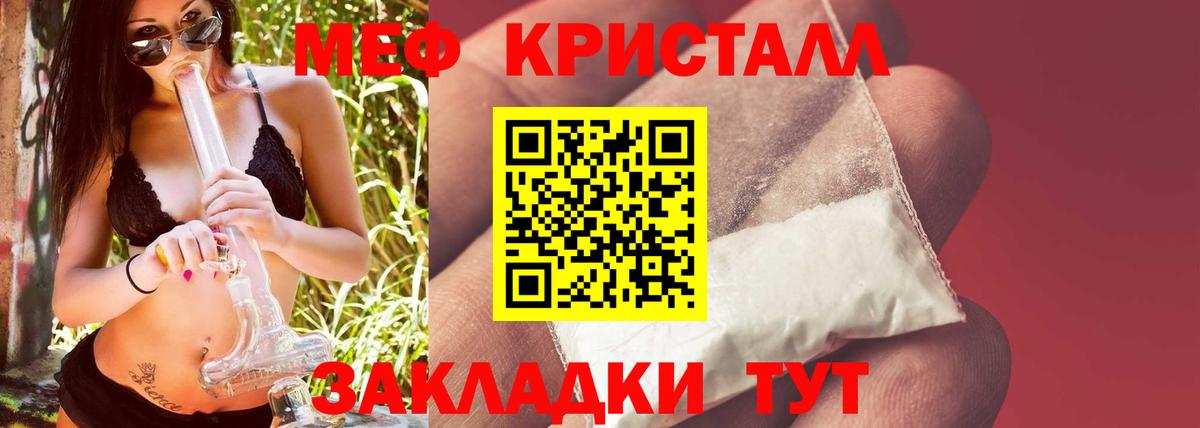 Мефедрон мука Рузаевка