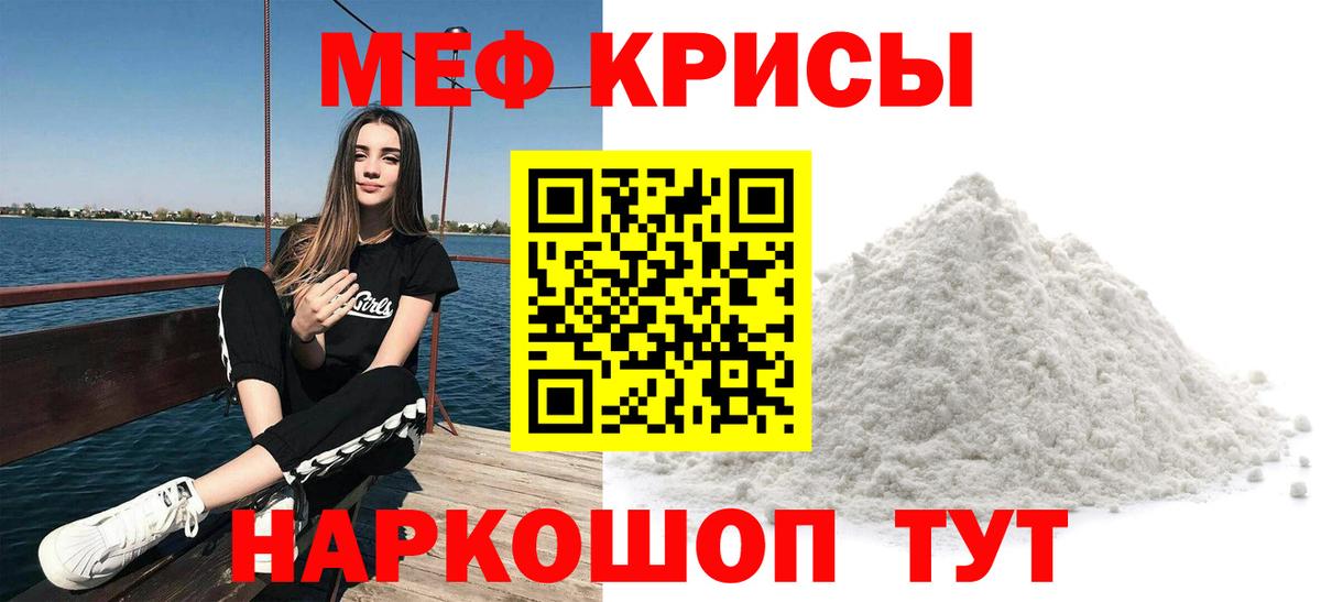 Мефедрон 4 MMC  Вход с VPN  Мефедрон мука  Меф  Рузаевка 