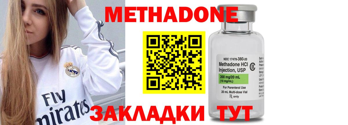 МЕТАДОН белоснежный  omg маркетплейс  Рузаевка  МЕТАДОН мёд  Вход с VPN 