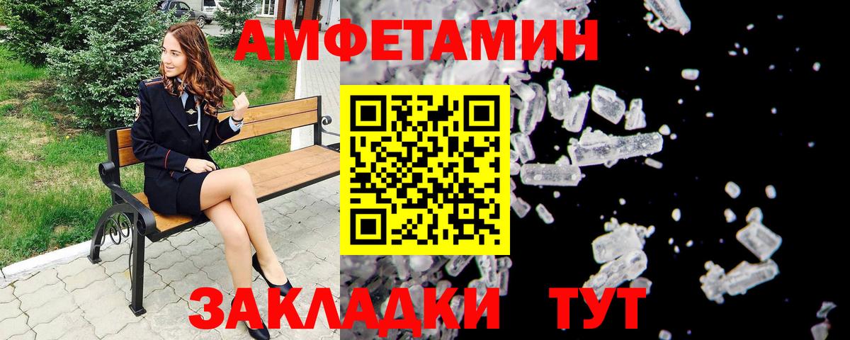 МЕТАМФЕТАМИН Декстрометамфетамин 99.9%  Вход с VPN  Метамфетамин  Рузаевка 