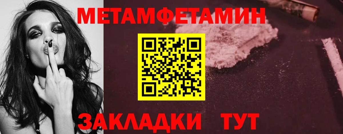 МЕТАМФЕТАМИН винт Рузаевка