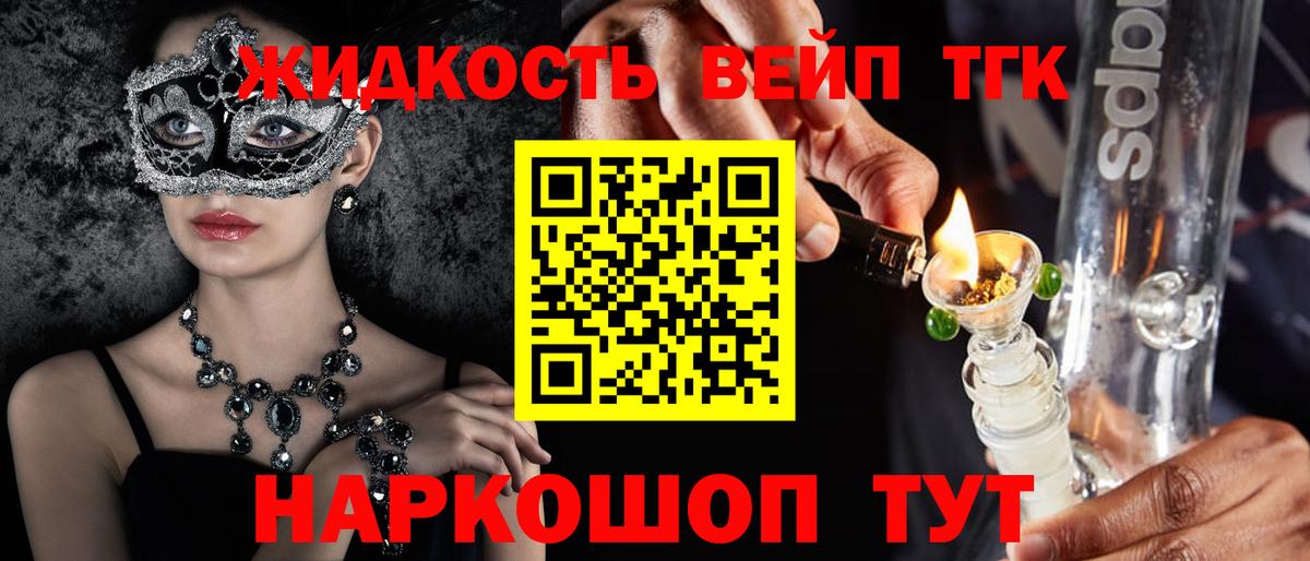 Рузаевка  ТГК THC oil  Вход с VPN 