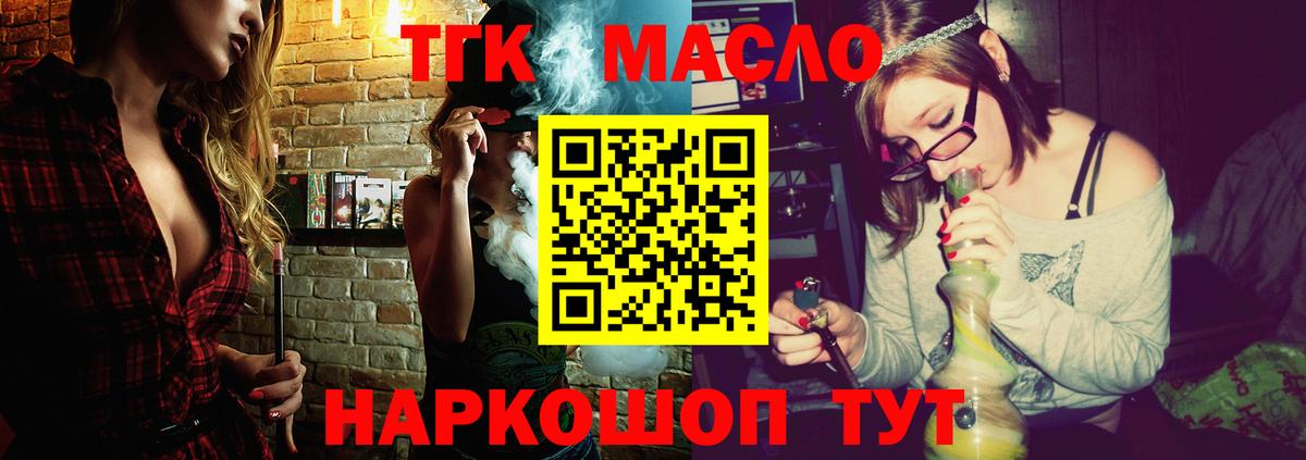 ТГК жижа Рузаевка
